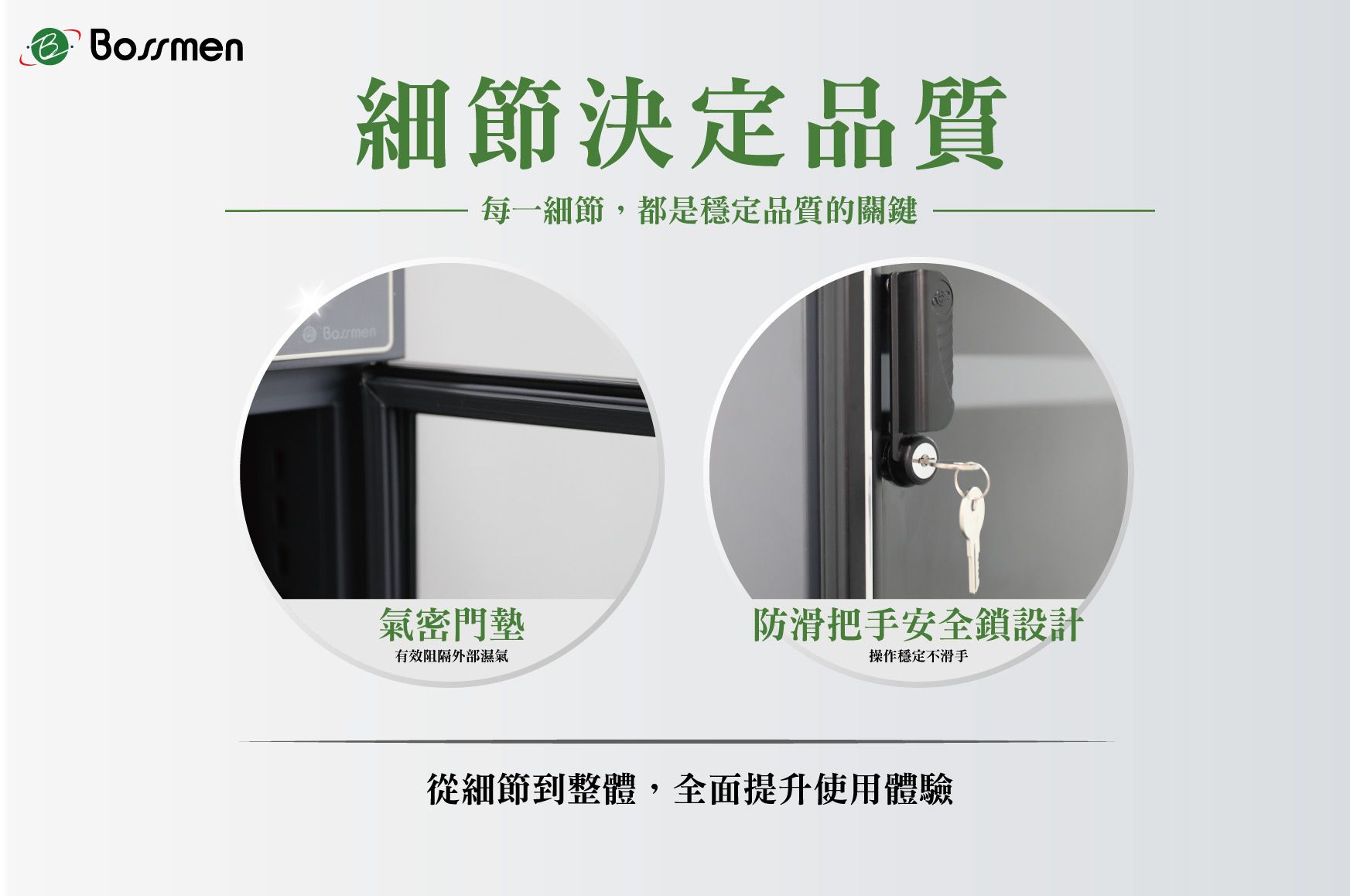 相機/攝影防潮櫃從細節到整體,全面提升使用體驗。 相機/攝影防潮櫃品質