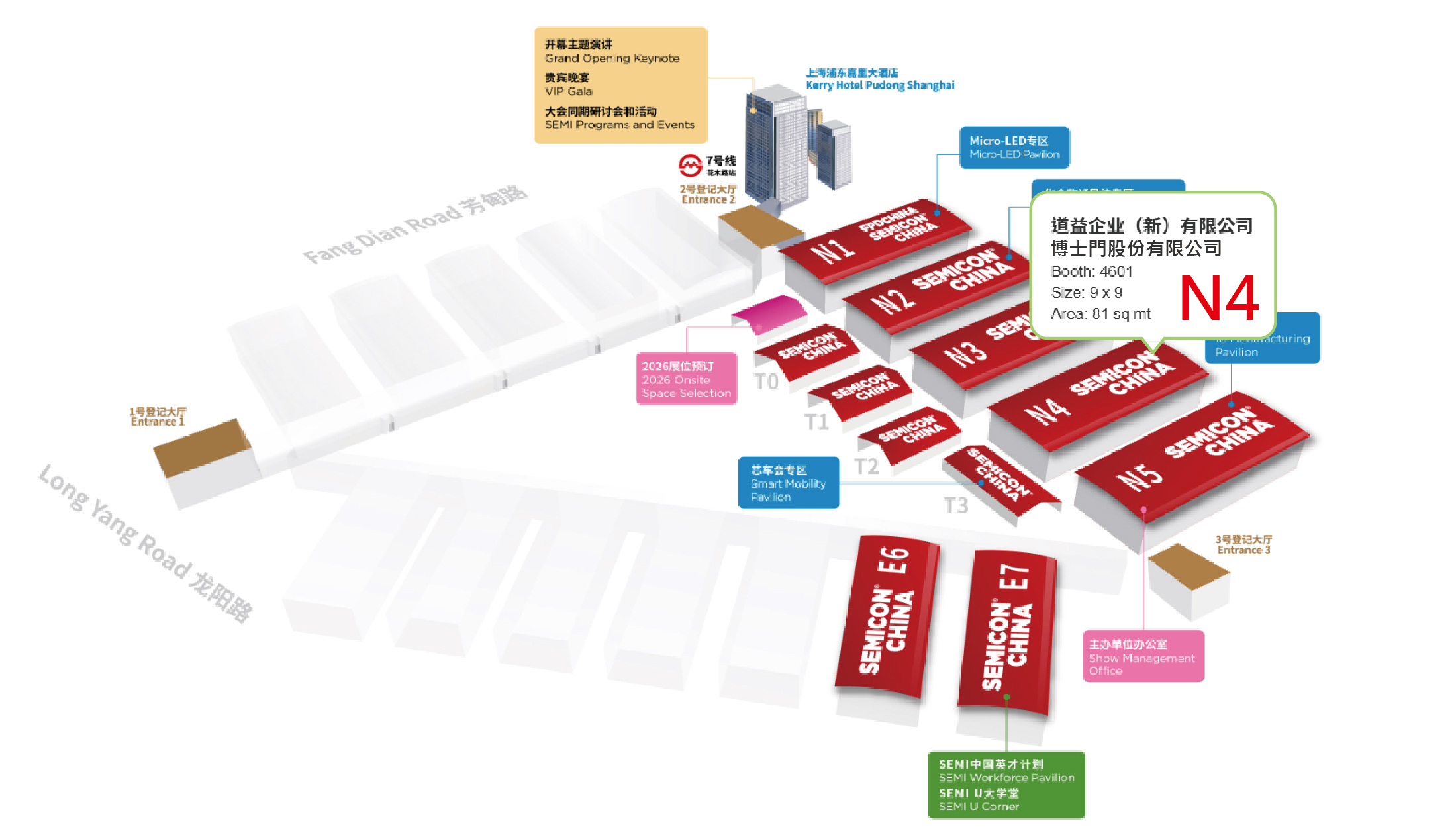 64 SEMICON CHINA 2025攤位n4 4601 誠摯邀請您 02