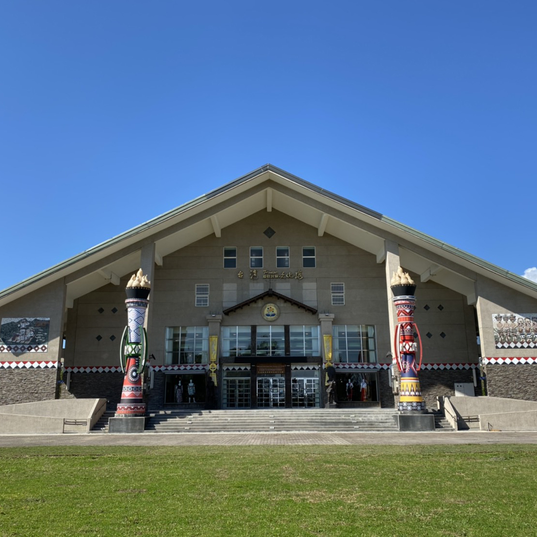 花蓮原住民文物館